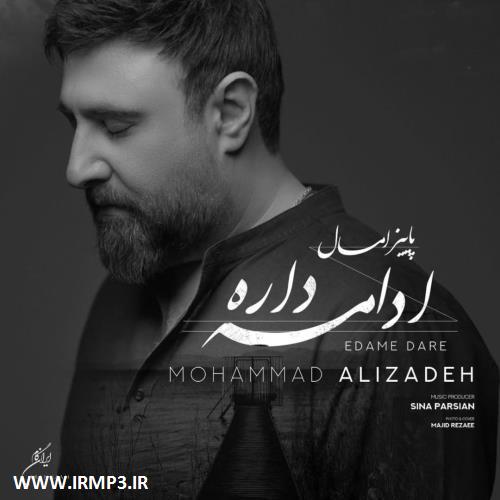 دانلود و پخش آهنگ ادامه داره (پاییز امسال) از محمد علیزاده
