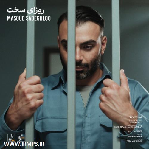دانلود و پخش آهنگ روزای سخت از مسعود صادقلو