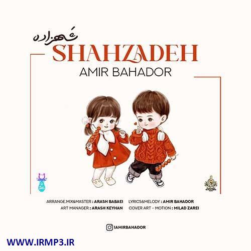 دانلود و پخش آهنگ شهزاده از امیر بهادر