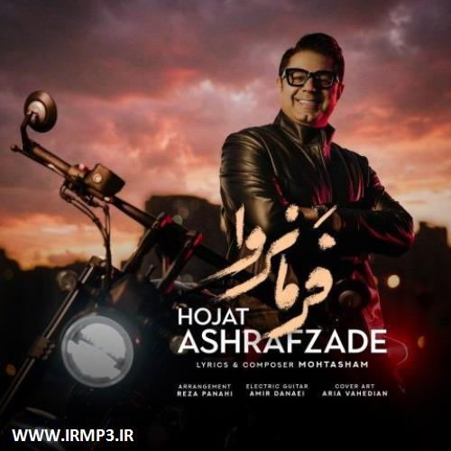 دانلود و پخش آهنگ فرمانروا از حجت اشرف زاده