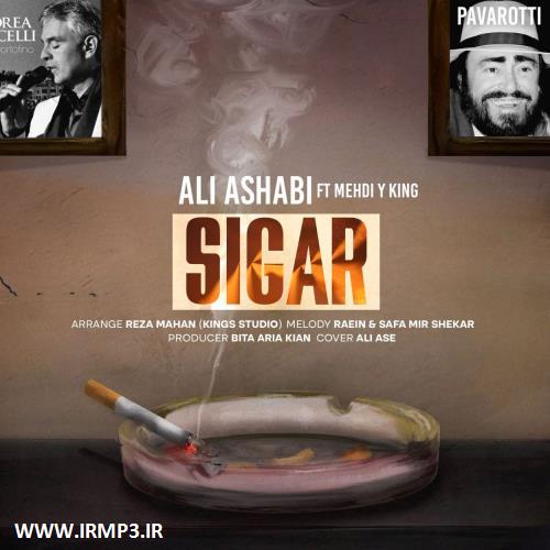 دانلود و پخش آهنگ سیگار با حضور مهدی وایکینگ از علی اصحابی