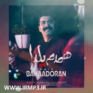 متن آهنگ همدم یلدا از امیر بهادران