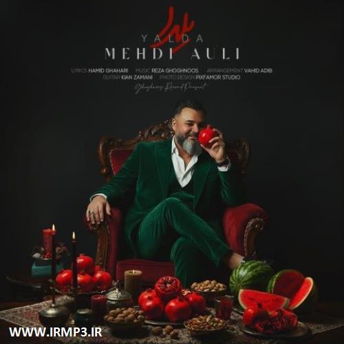 متن آهنگ یلدا از مهدی عالی