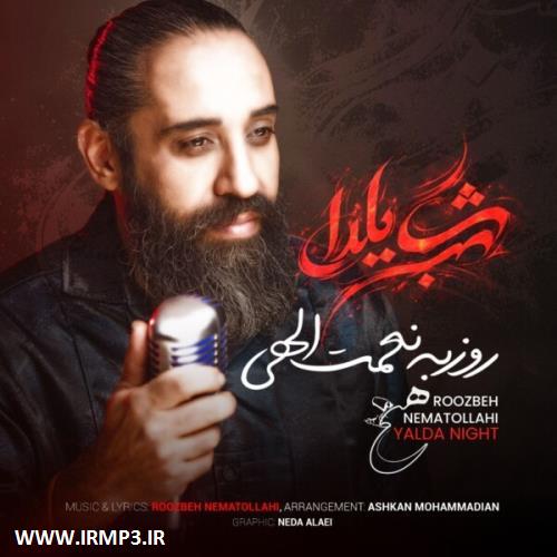 متن آهنگ شب یلدا از روزبه نعمت الهی