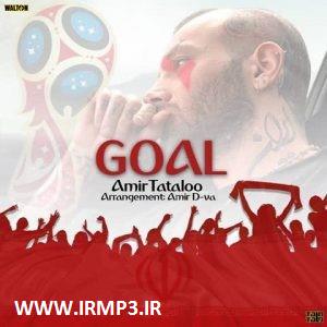 دانلود و پخش آهنگ گل از امیر  تتلو (امیرحسین مقصودلو)