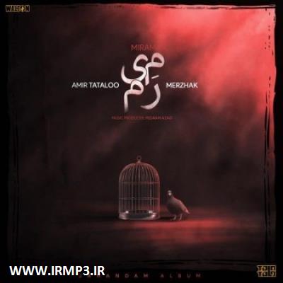 دانلود و پخش آهنگ میرم با حضور مرژاک از امیر  تتلو (امیرحسین مقصودلو)