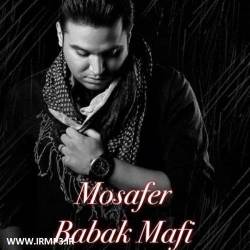 دانلود و پخش آهنگ مسافر از بابک مافی