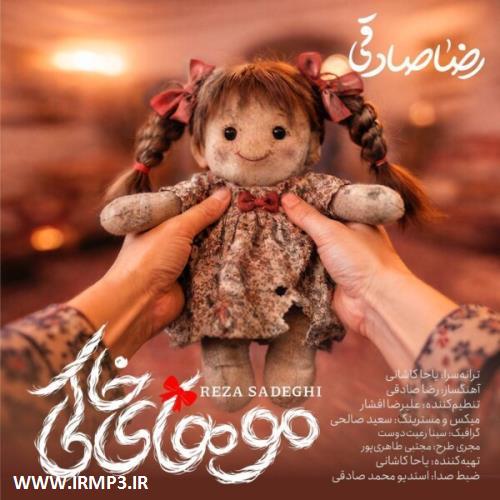 دانلود و پخش آهنگ موهای خاکی از رضا صادقی