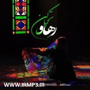 متن آهنگ تحمل کن از رهاو