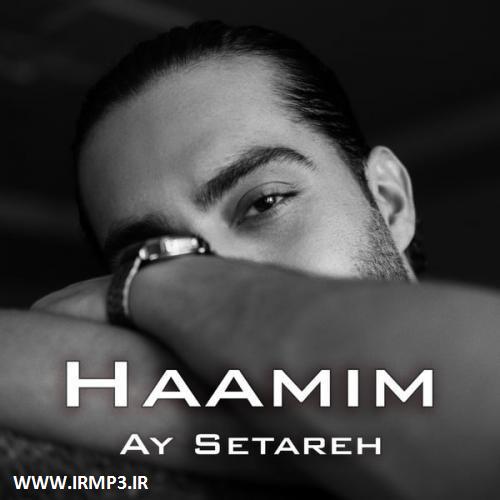 متن آهنگ آی ستاره از حامیم