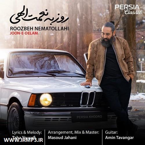 پخش و دانلود آهنگ جدید جون دلم از روزبه نعمت الهی