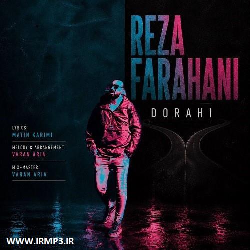 پخش و دانلود آهنگ جدید دوراهی از رضا فراهانی