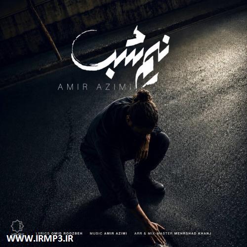 دانلود و پخش آهنگ نیم شب از امیر عظیمی