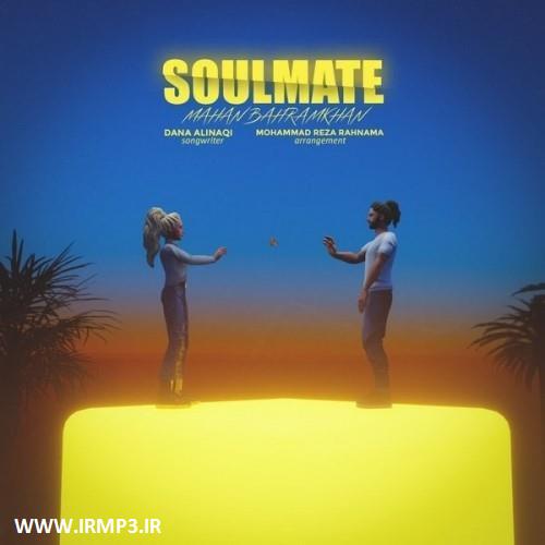 متن آهنگ Soulmate (نیمه گمشده - سل میت) از ماهان بهرام خان