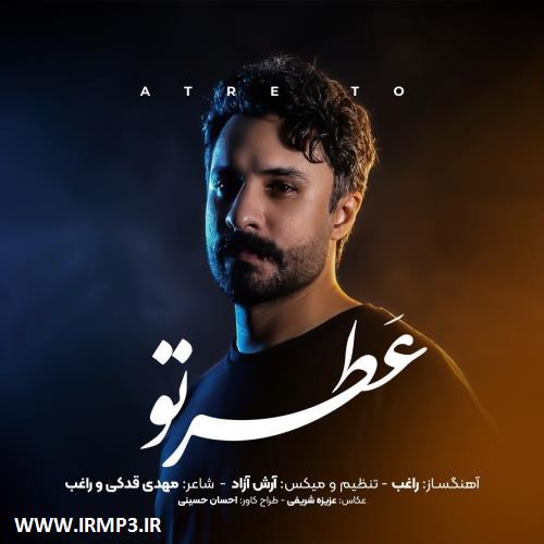 دانلود آهنگ عطر تو از راغب