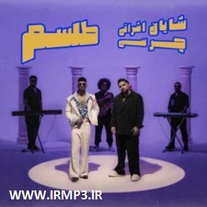 دانلود و پخش آهنگ طلسم با حضور چرسی از شایان اشراقی