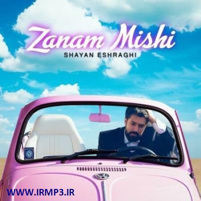 دانلود و پخش آهنگ زنم میشی از شایان اشراقی