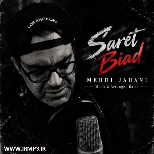 دانلود آهنگ سرت بیاد از مهدی جهانی