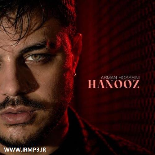 دانلود و پخش آهنگ هنوز از آرمان حسینی